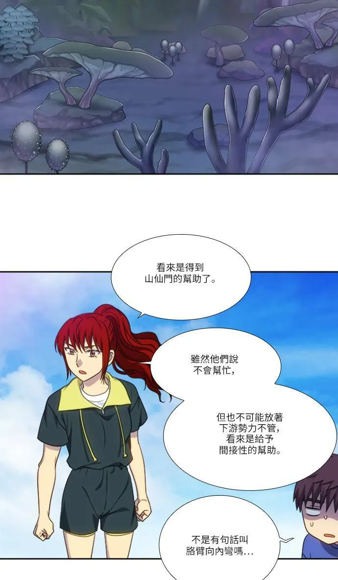 [第4季] 第117话 第5页