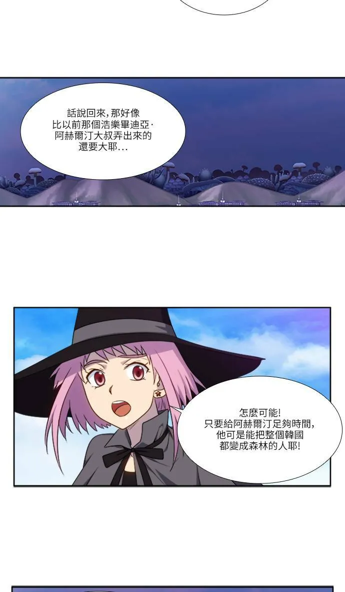 [第4季] 第117话 第6页