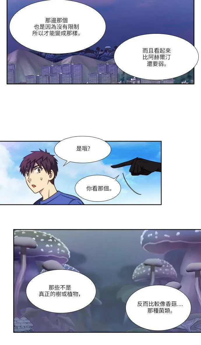 [第4季] 第117话 第7页