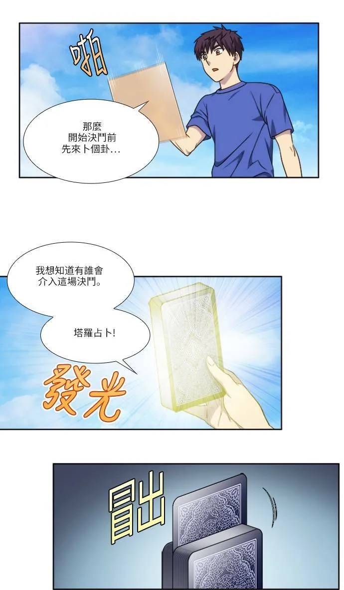 [第4季] 第117话 第9页