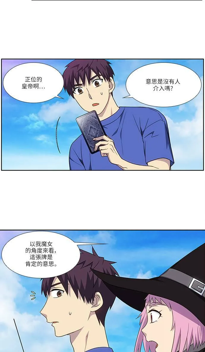 [第4季] 第117话 第10页