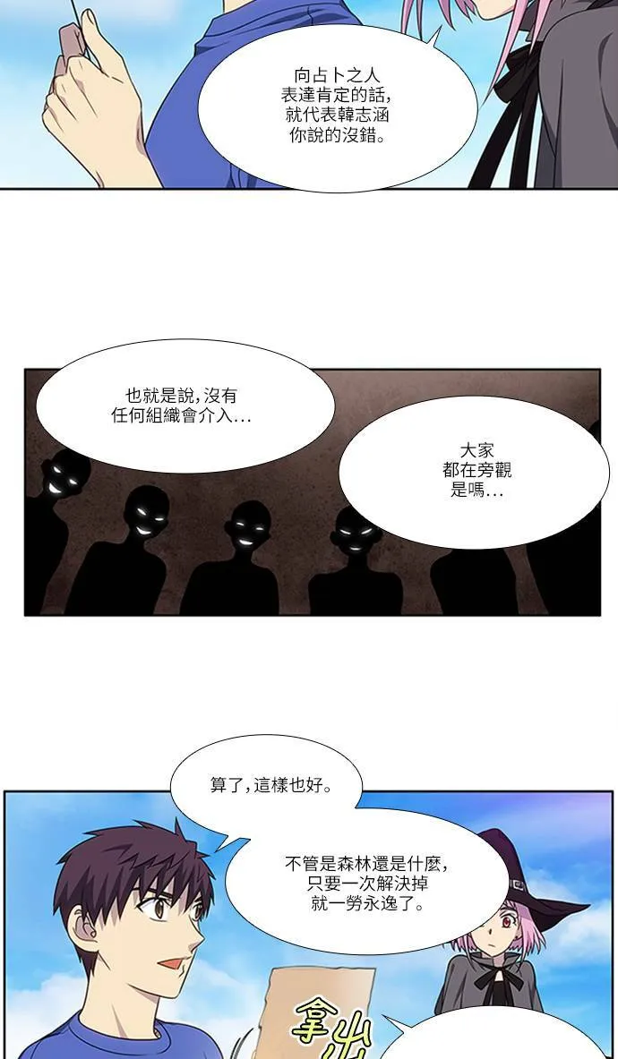 [第4季] 第117话 第11页