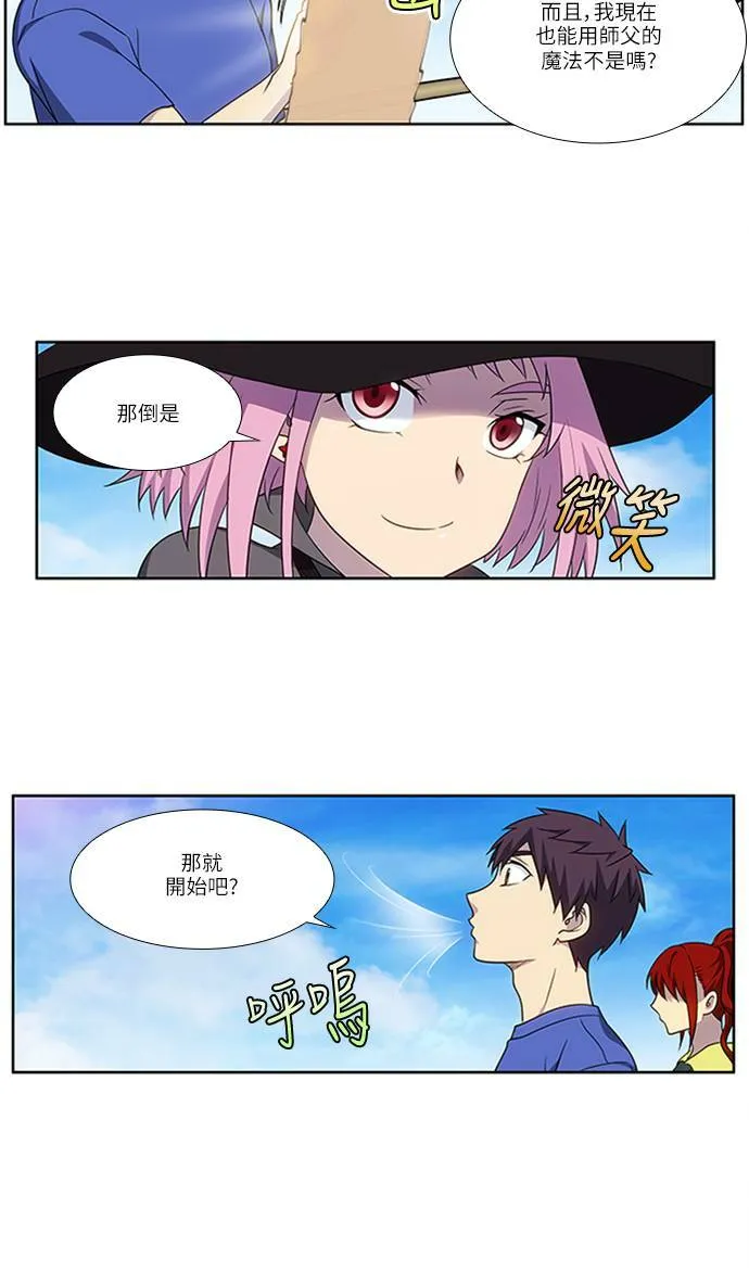 [第4季] 第117话 第12页