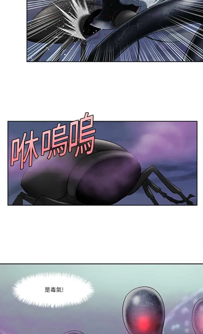 [第4季] 第117话 第27页