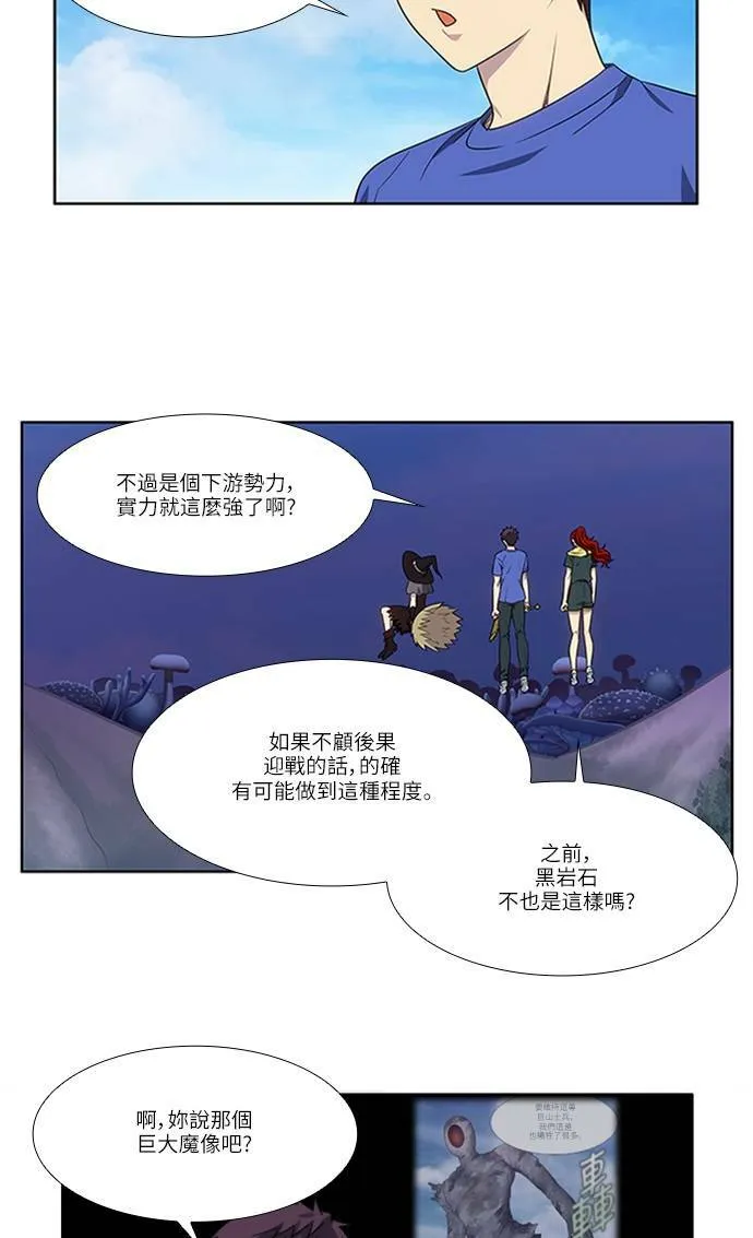 [第4季] 第117话 第30页