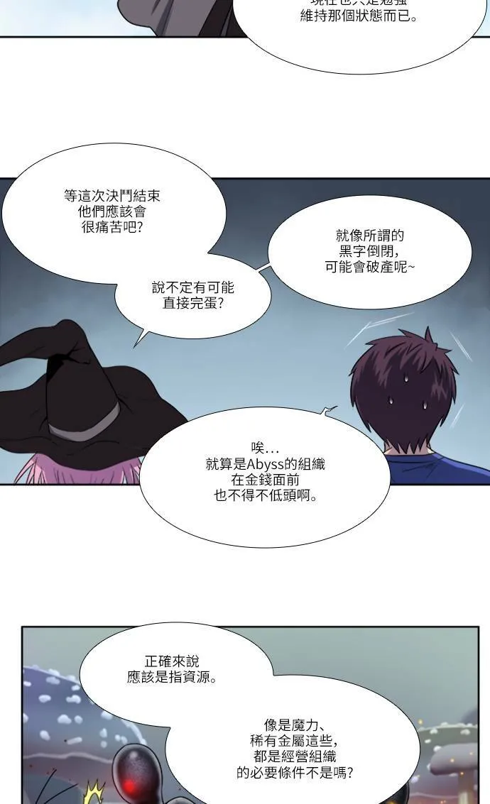 [第4季] 第117话 第32页
