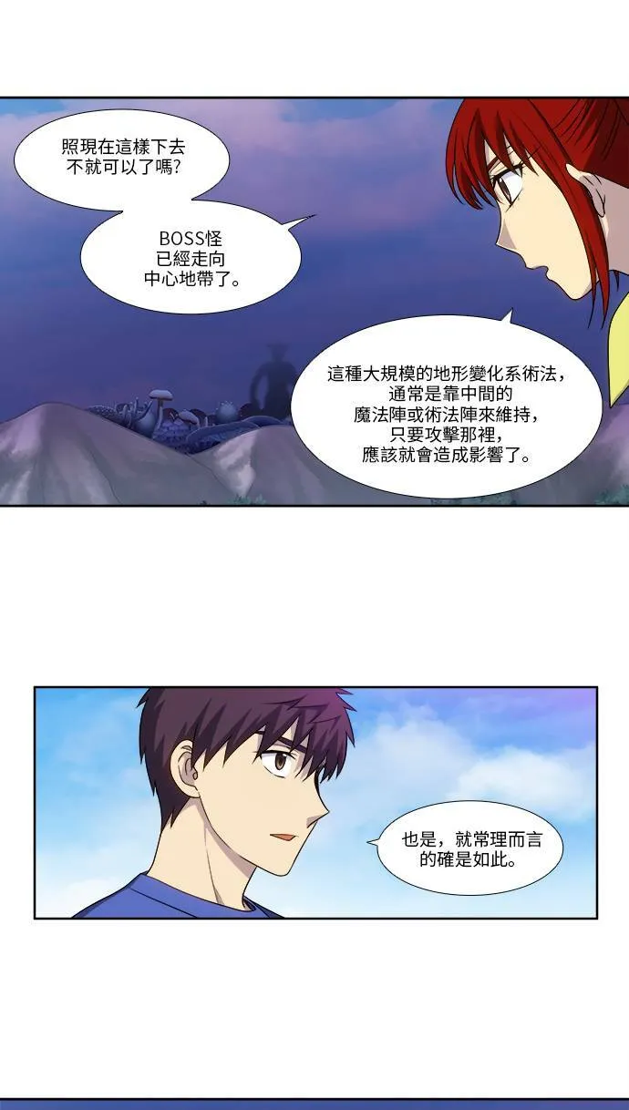 [第4季] 第117话 第35页