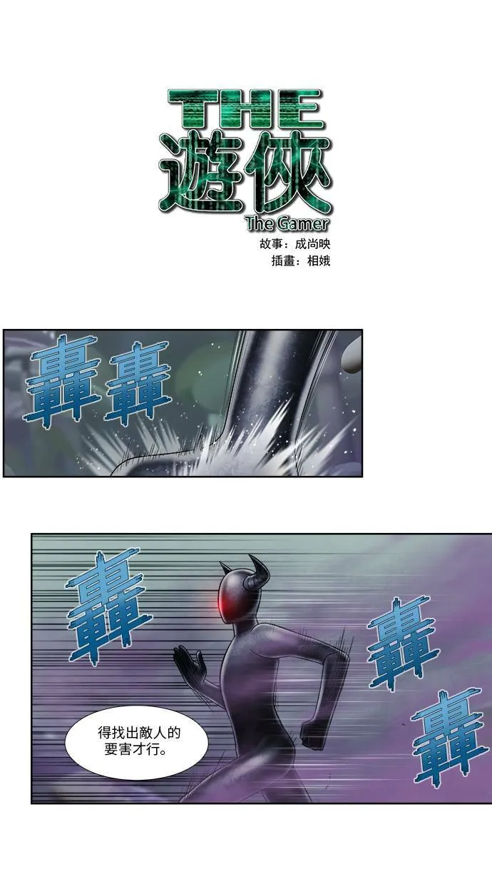 [第4季] 第118话 第1页