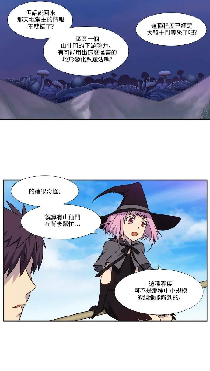 [第4季] 第118话 第3页