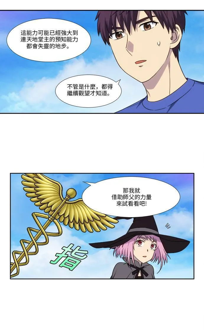 [第4季] 第118话 第4页