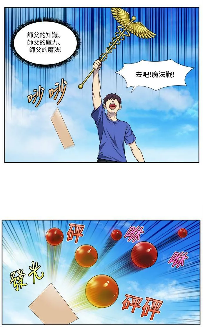 [第4季] 第118话 第5页