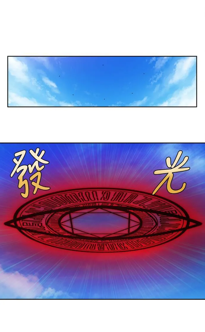 [第4季] 第118话 第6页