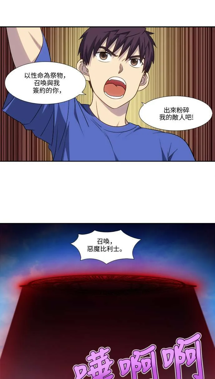 [第4季] 第118话 第7页