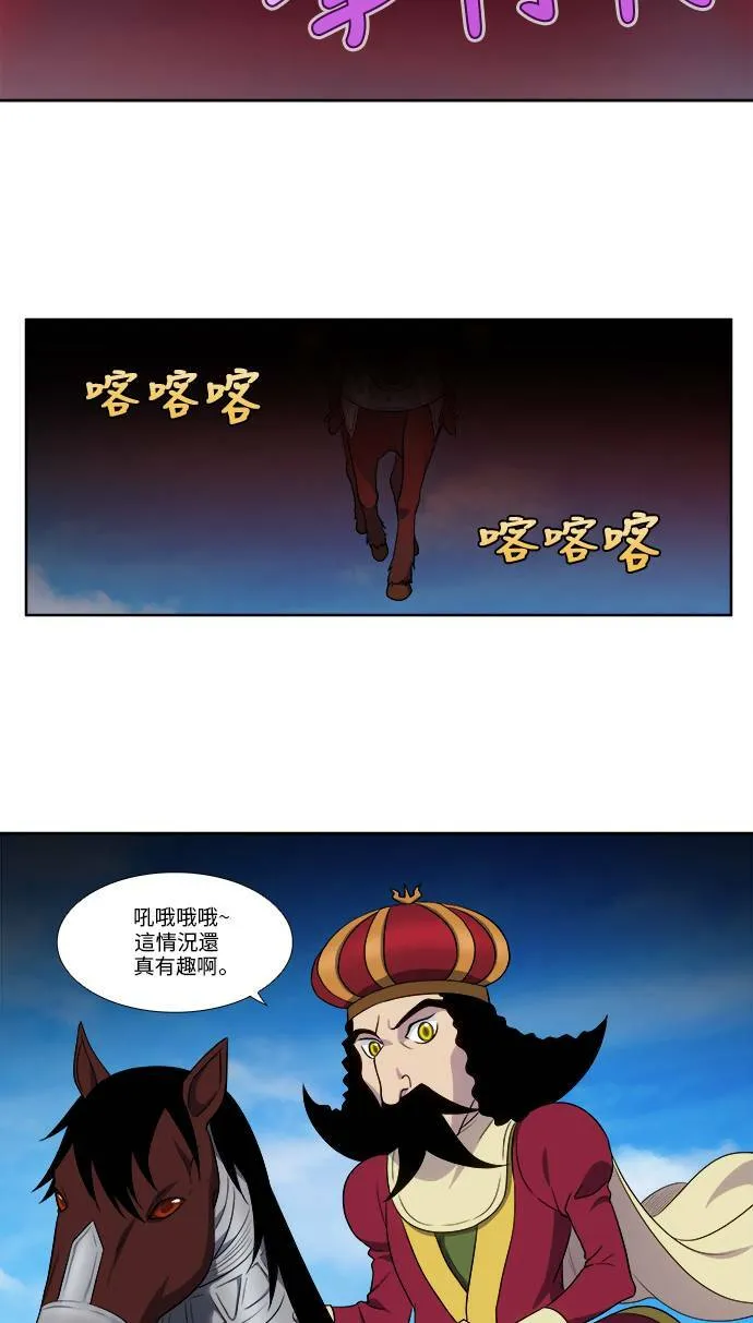 [第4季] 第118话 第8页