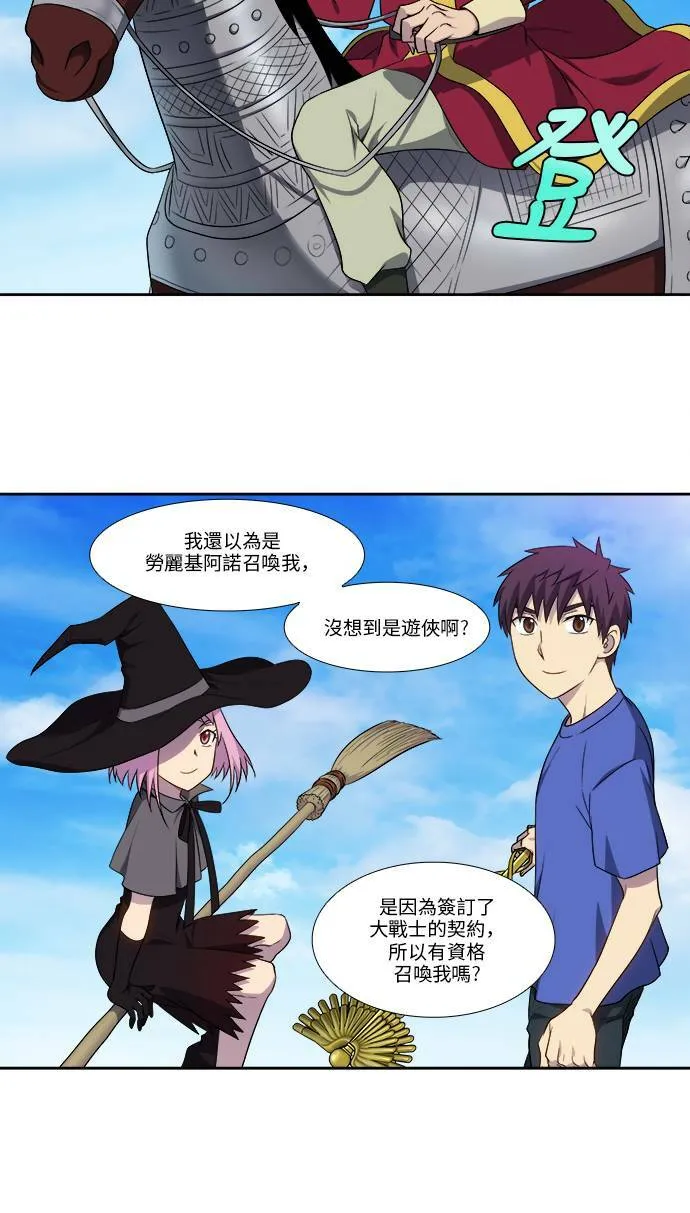 [第4季] 第118话 第9页