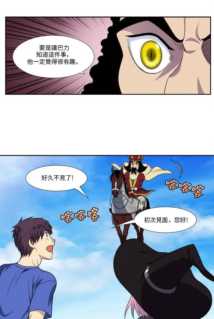 [第4季] 第118话 第10页