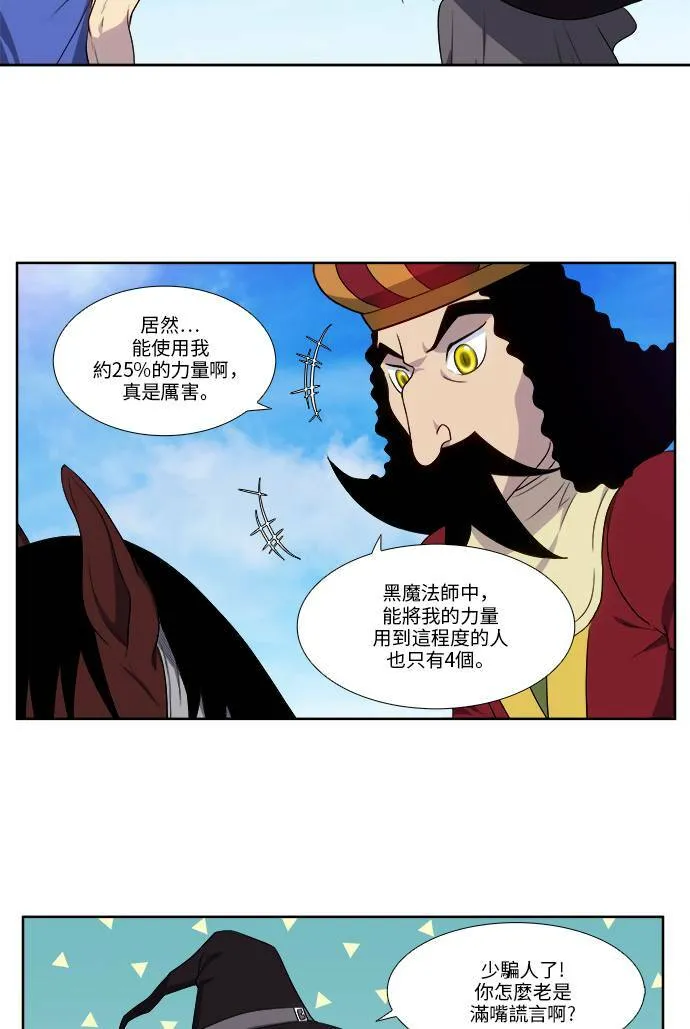 [第4季] 第118话 第11页