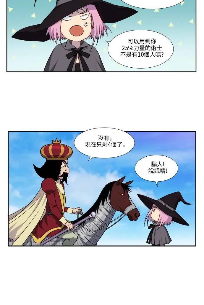 [第4季] 第118话 第12页