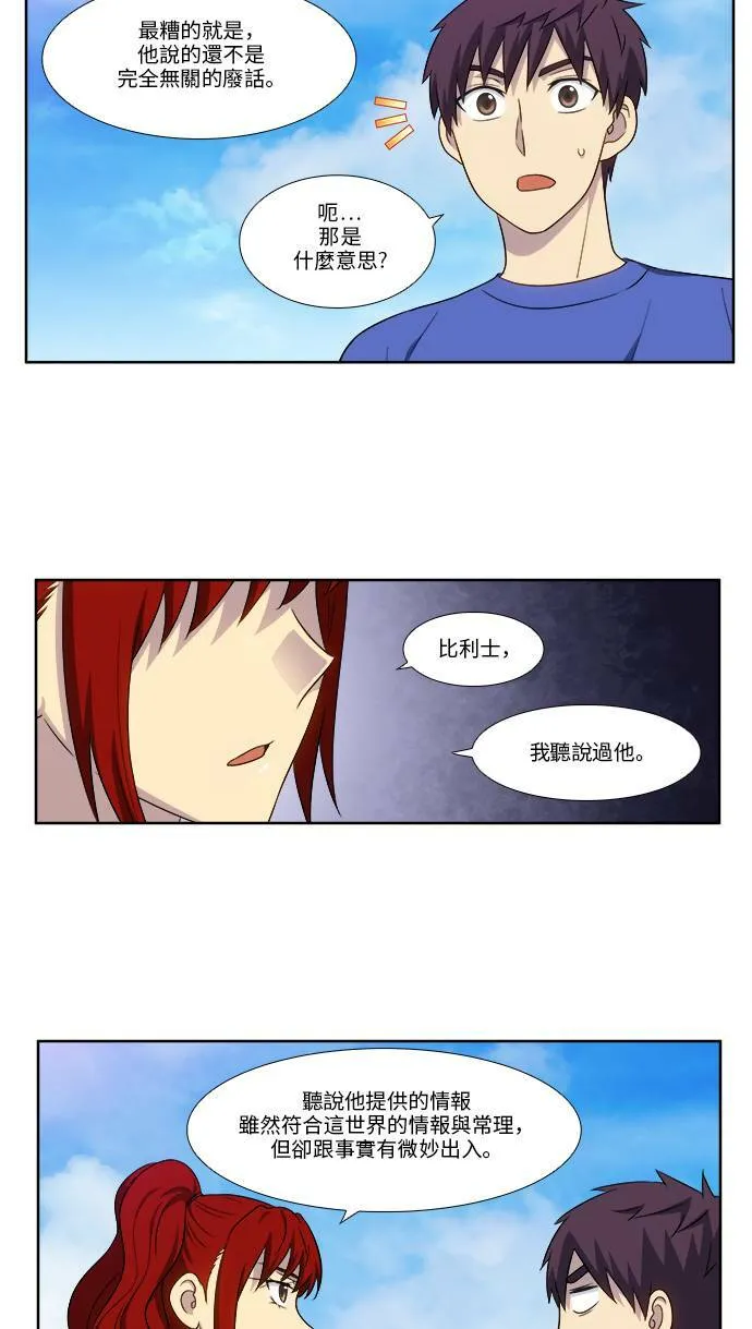 [第4季] 第118话 第14页