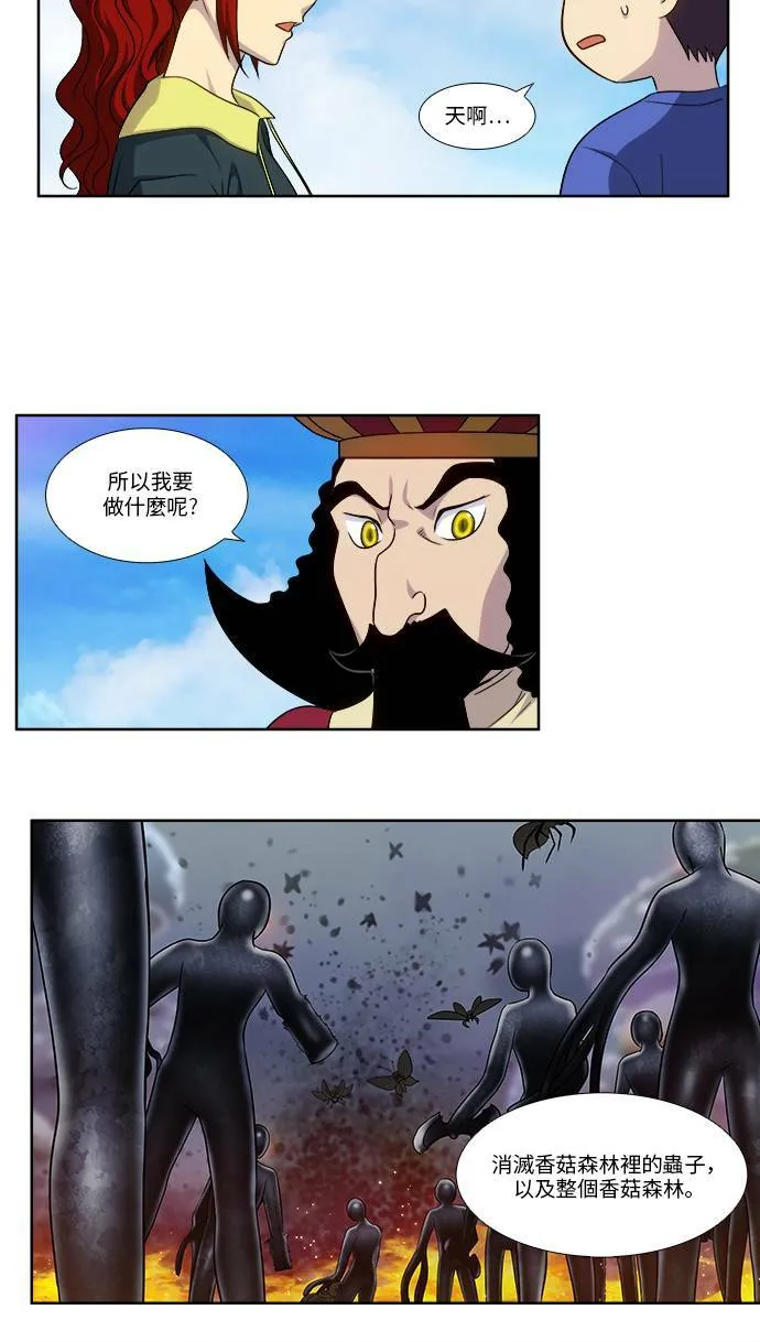 [第4季] 第118话 第15页