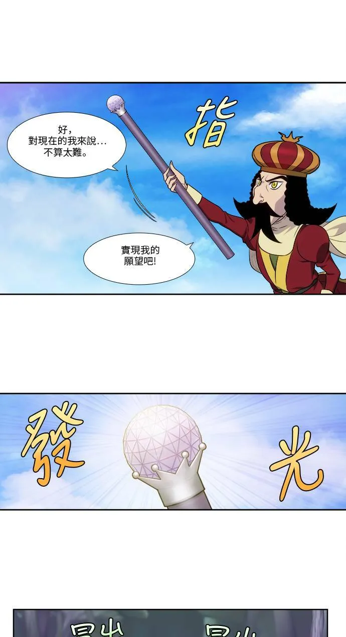 [第4季] 第118话 第16页