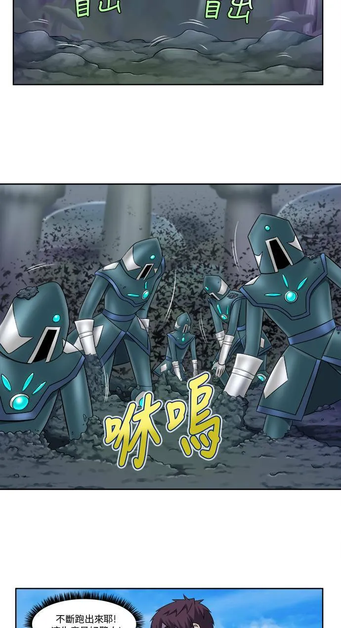 [第4季] 第118话 第17页