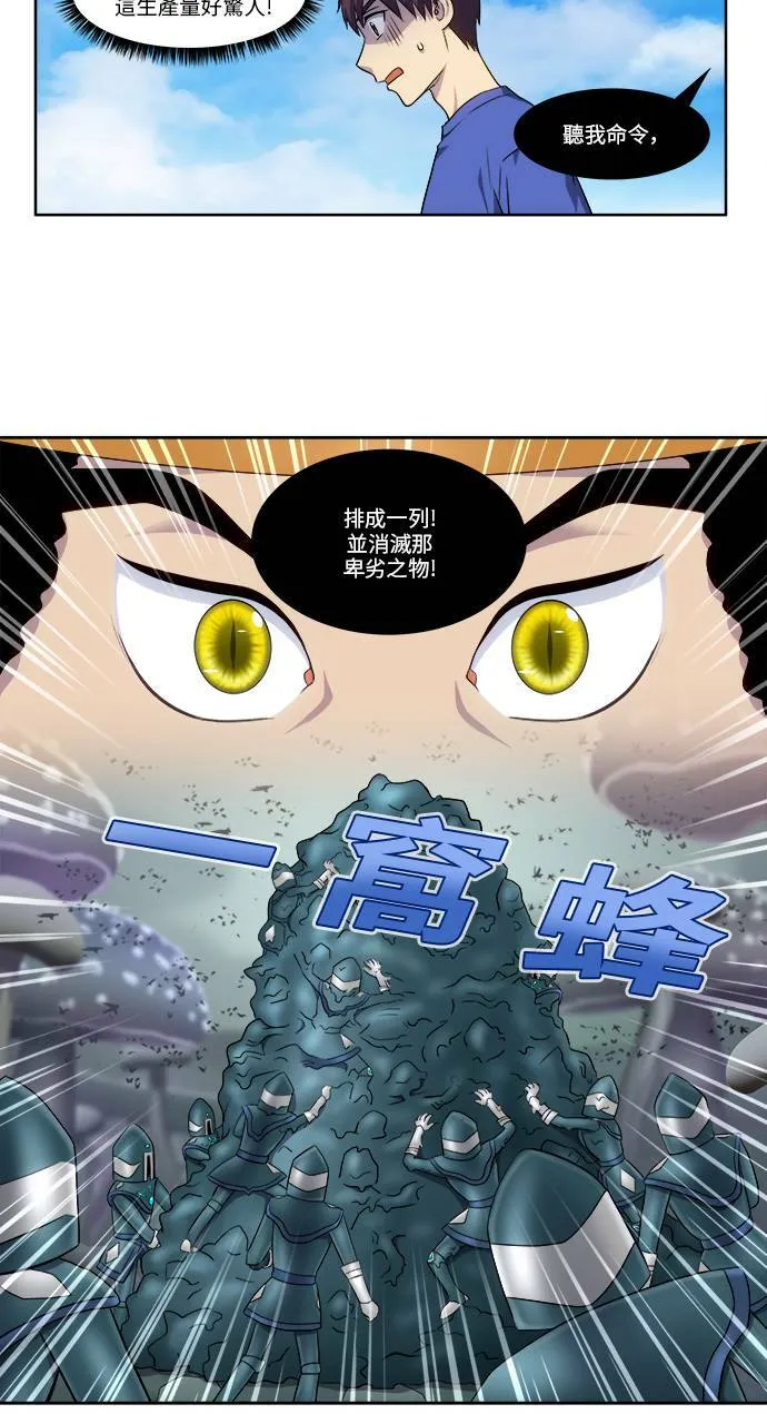 [第4季] 第118话 第18页