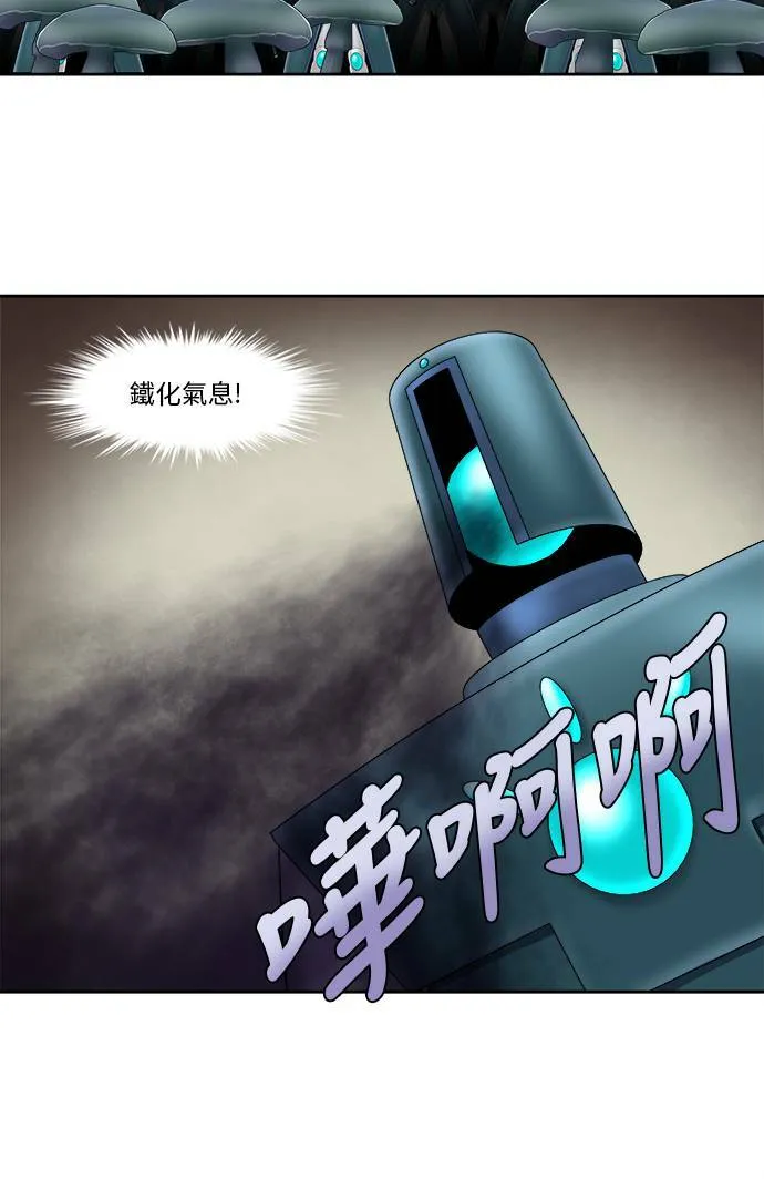 [第4季] 第118话 第21页