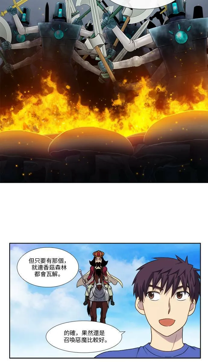 [第4季] 第118话 第24页