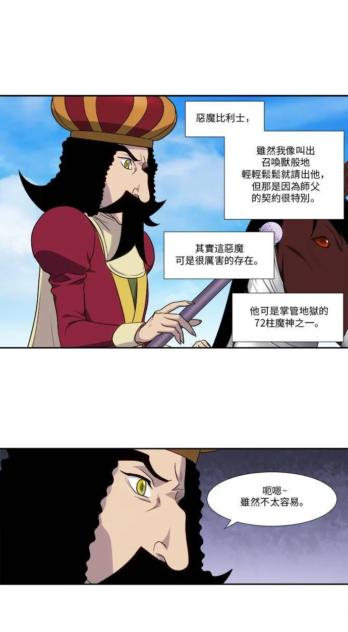 [第4季] 第118话 第25页