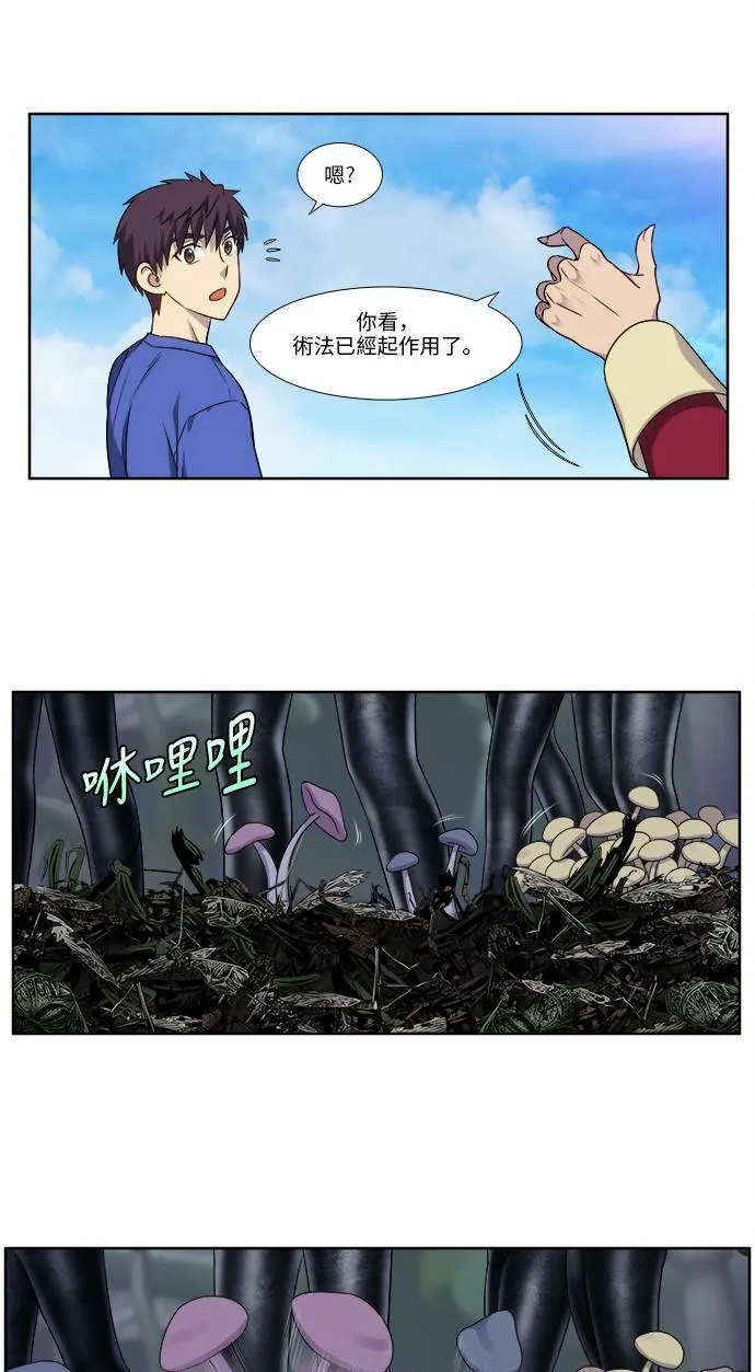 [第4季] 第118话 第26页