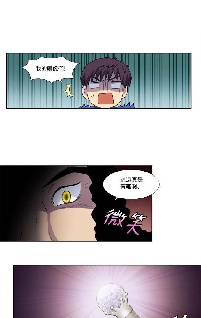 [第4季] 第118话 第28页