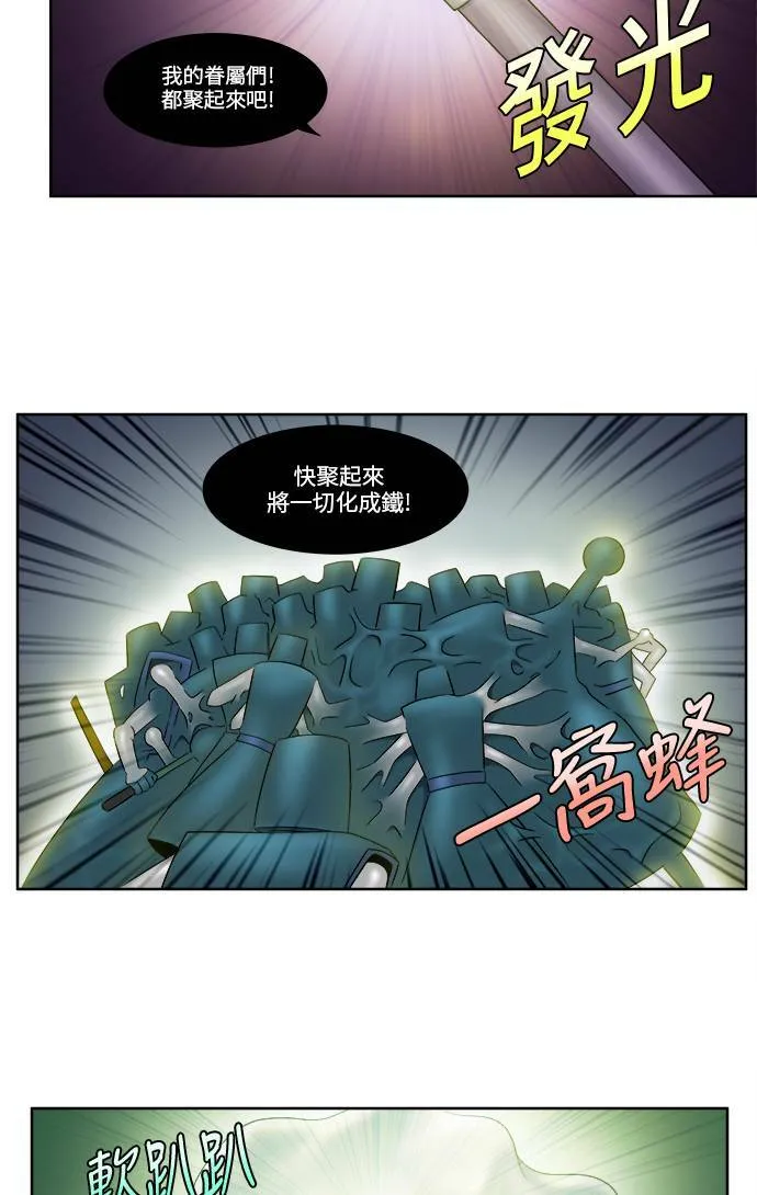 [第4季] 第118话 第29页