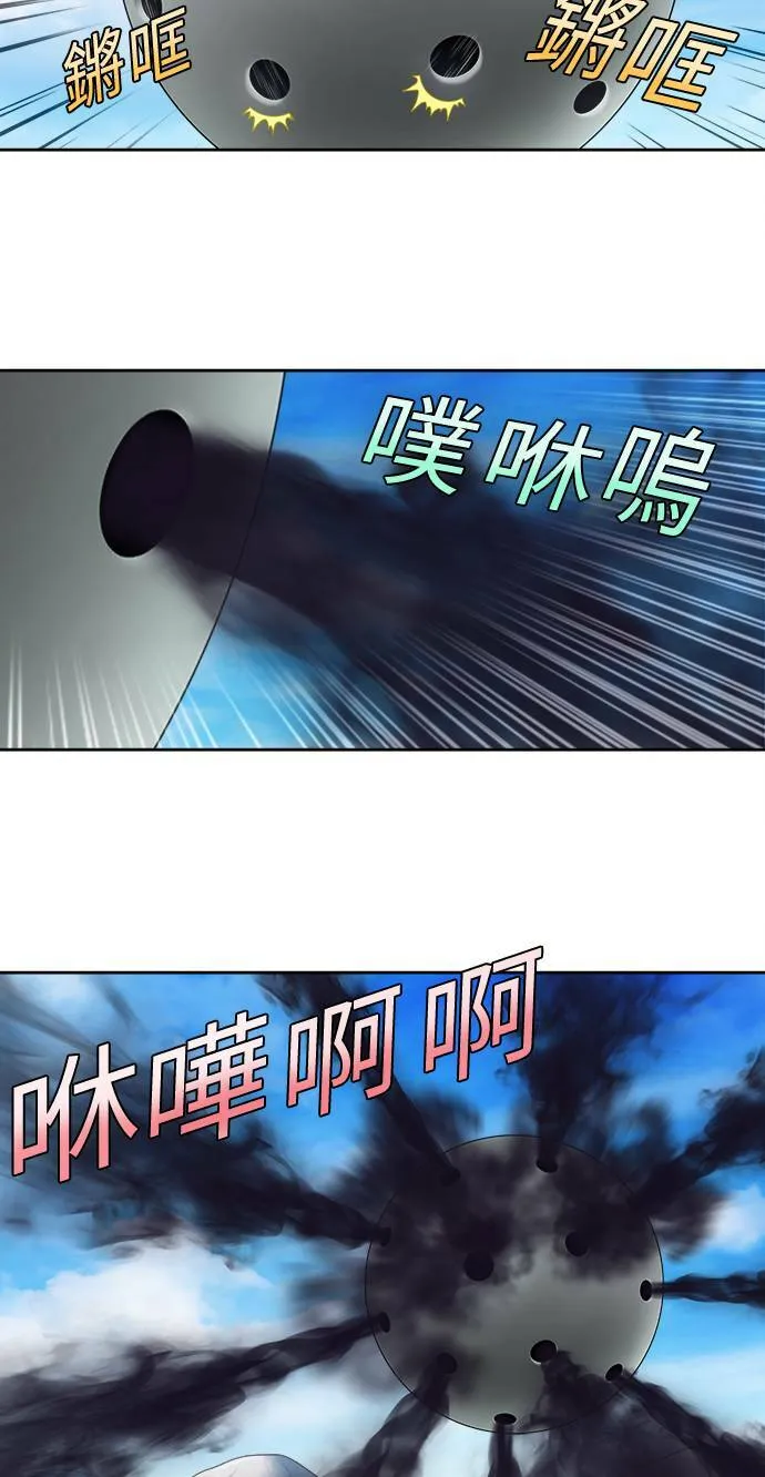 [第4季] 第118话 第32页