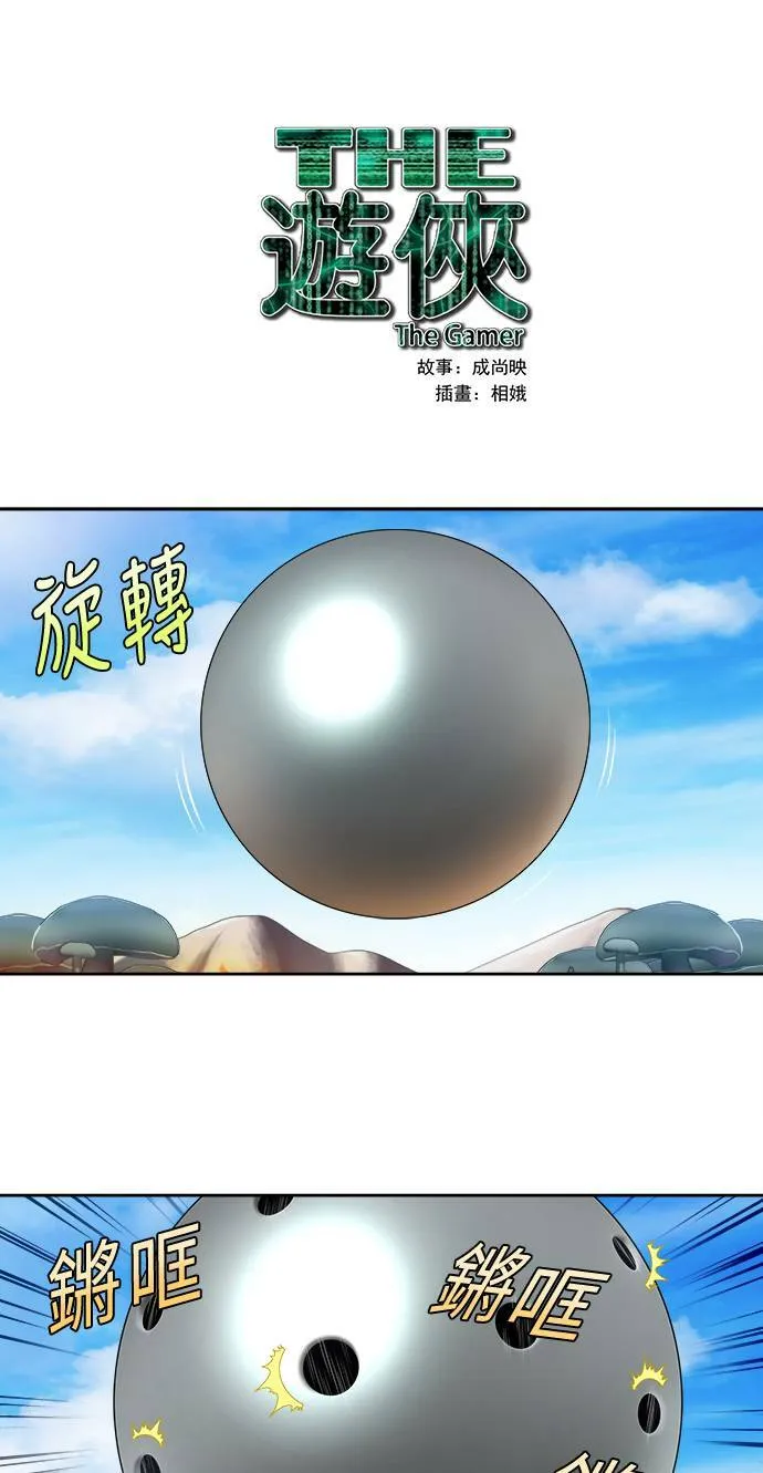 [第4季] 第119话 第1页