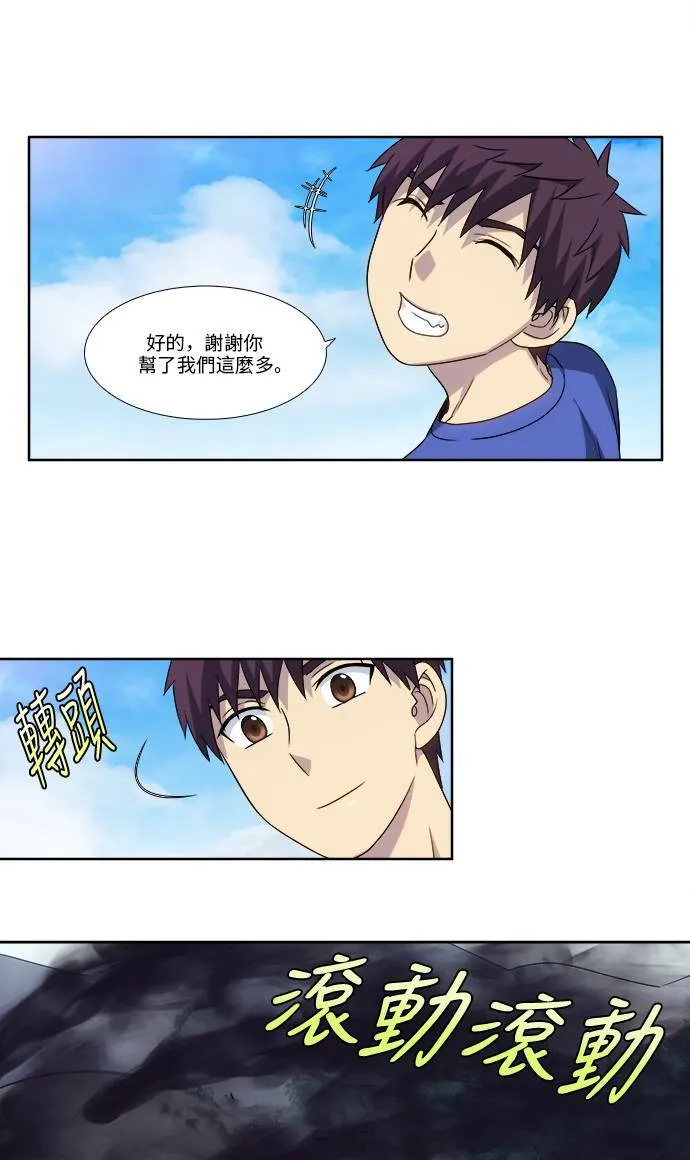[第4季] 第119话 第8页