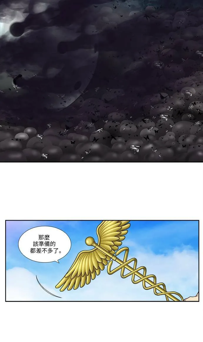 [第4季] 第119话 第9页