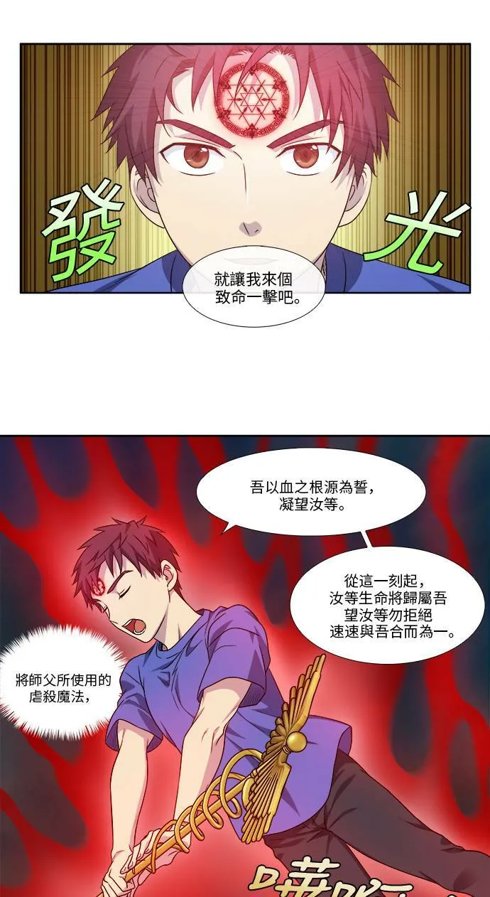 [第4季] 第119话 第10页