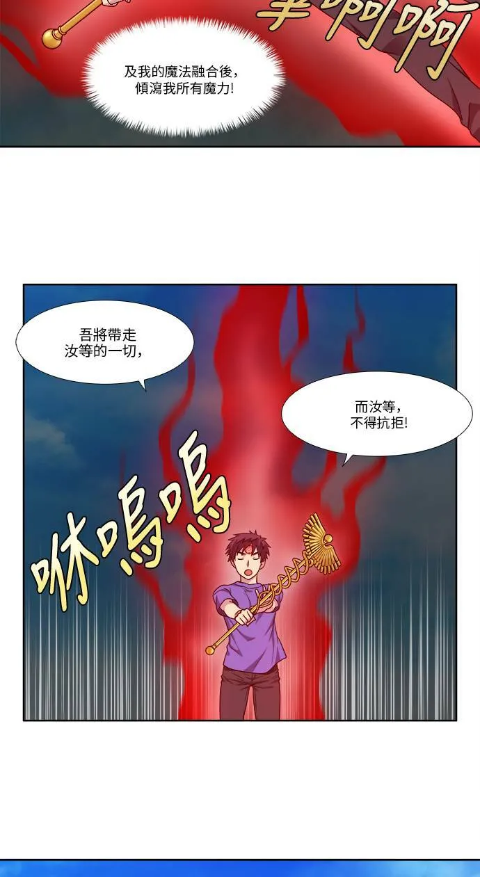 [第4季] 第119话 第11页