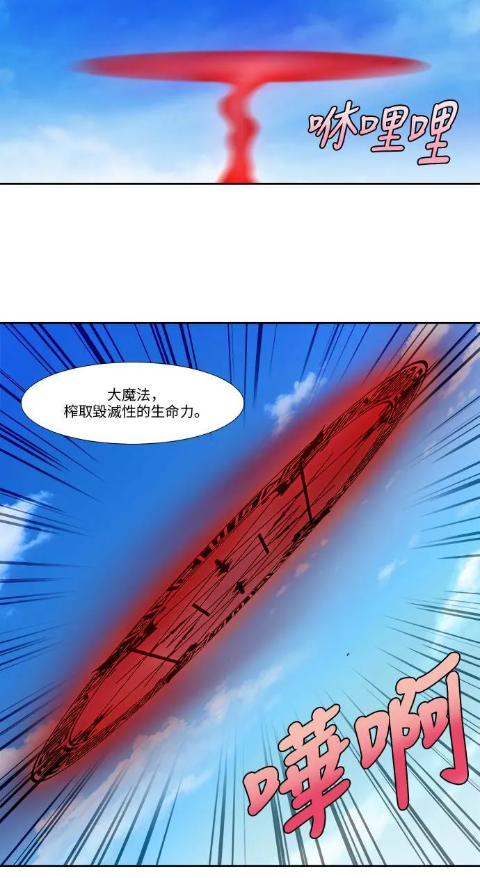 [第4季] 第119话 第12页