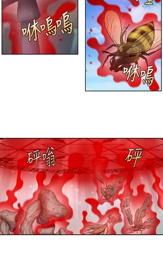 [第4季] 第119话 第15页