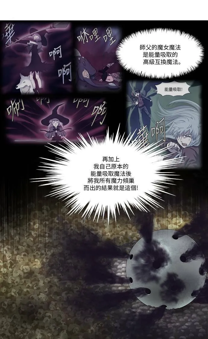 [第4季] 第119话 第16页