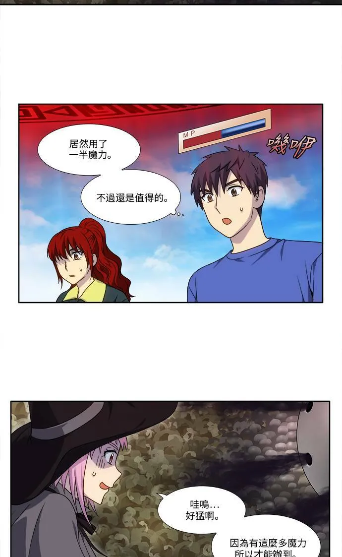 [第4季] 第119话 第17页