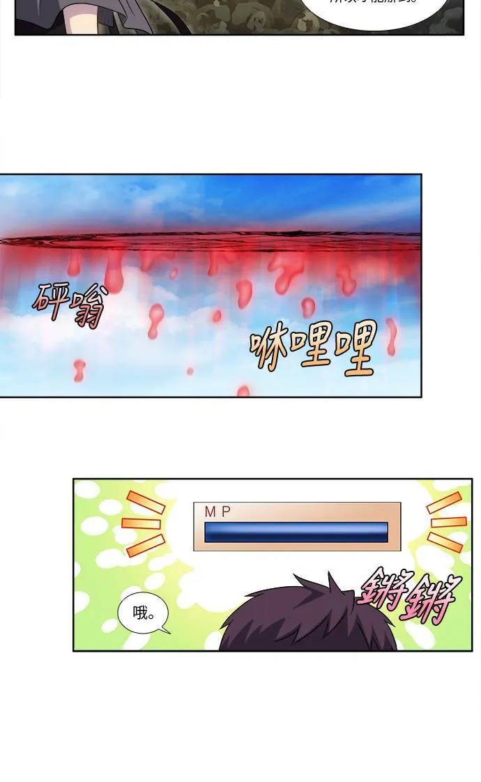 [第4季] 第119话 第18页