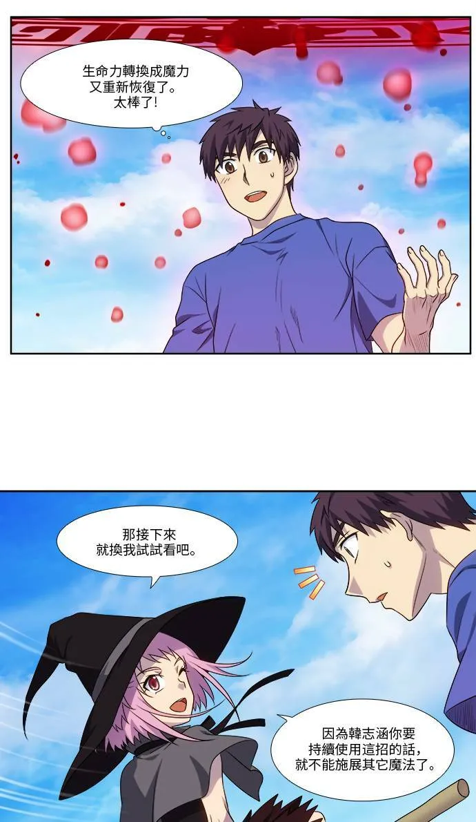 [第4季] 第119话 第19页
