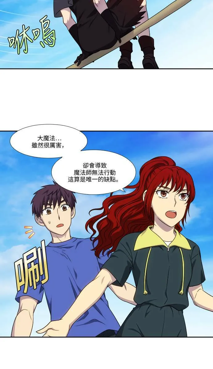 [第4季] 第119话 第20页