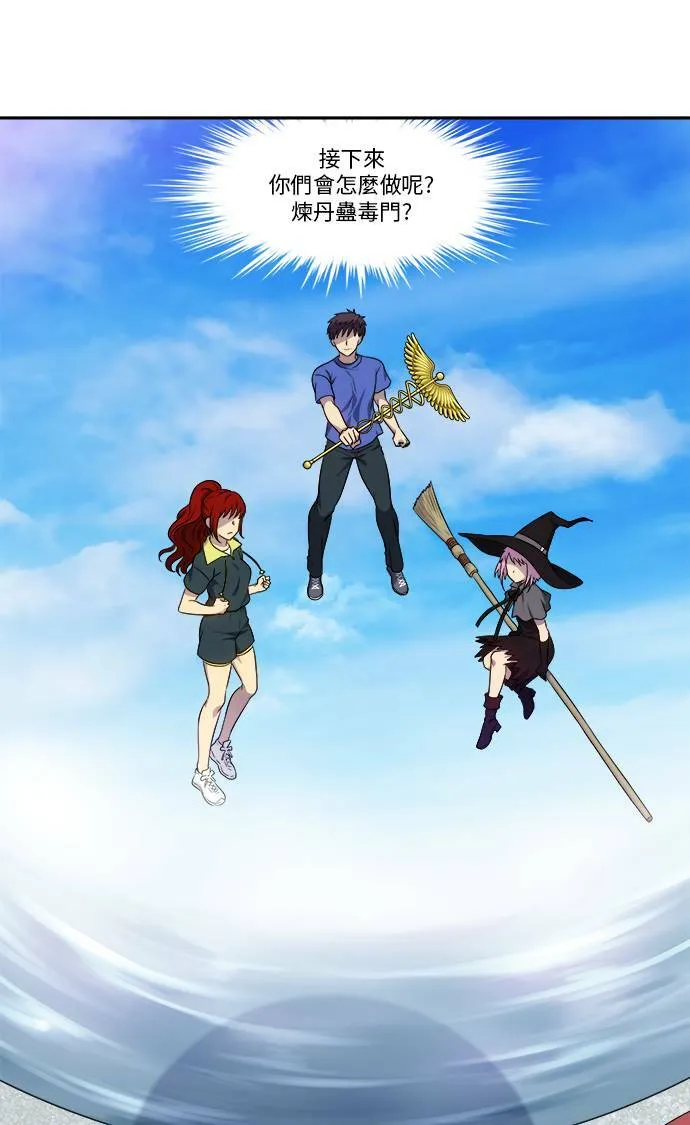 [第4季] 第119话 第22页