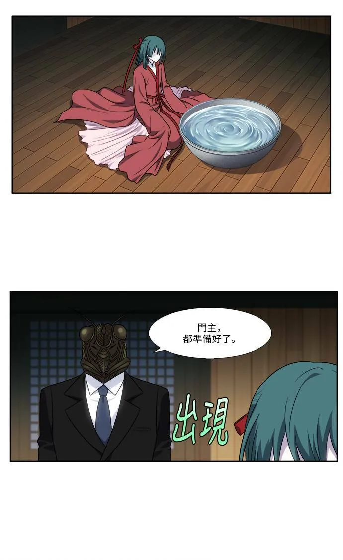 [第4季] 第119话 第24页