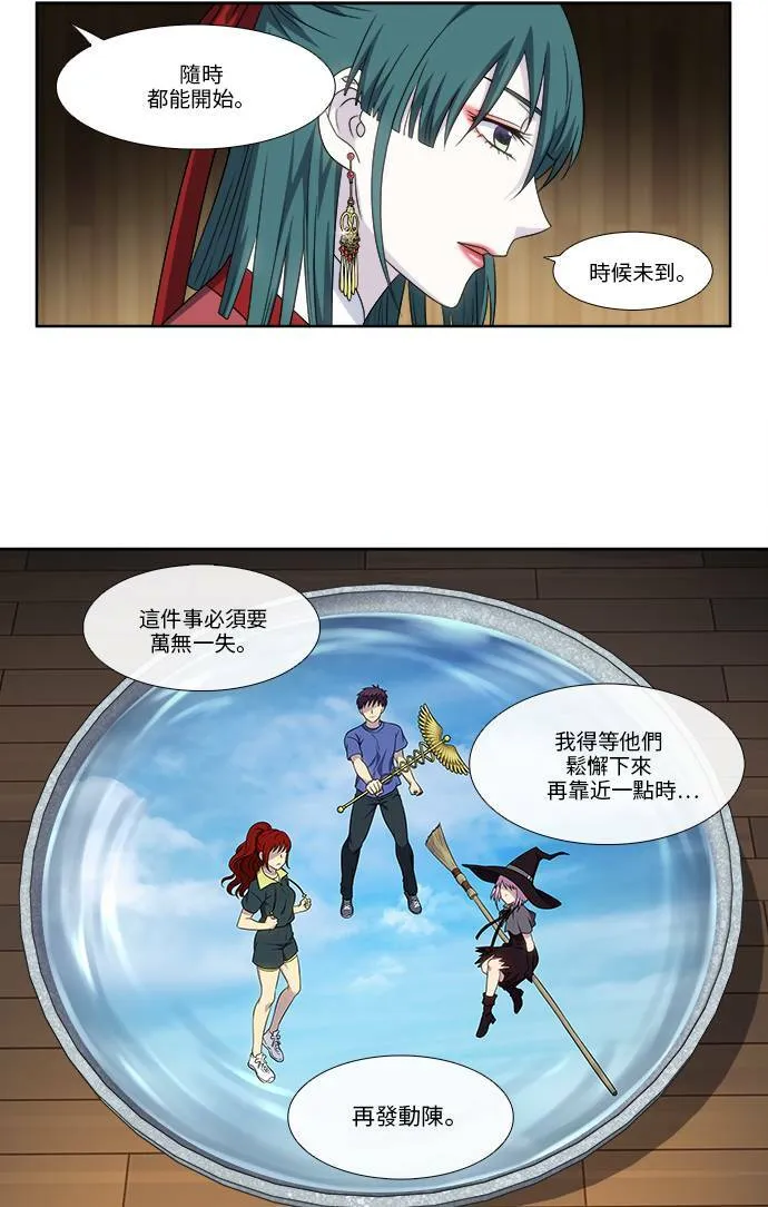 [第4季] 第119话 第25页