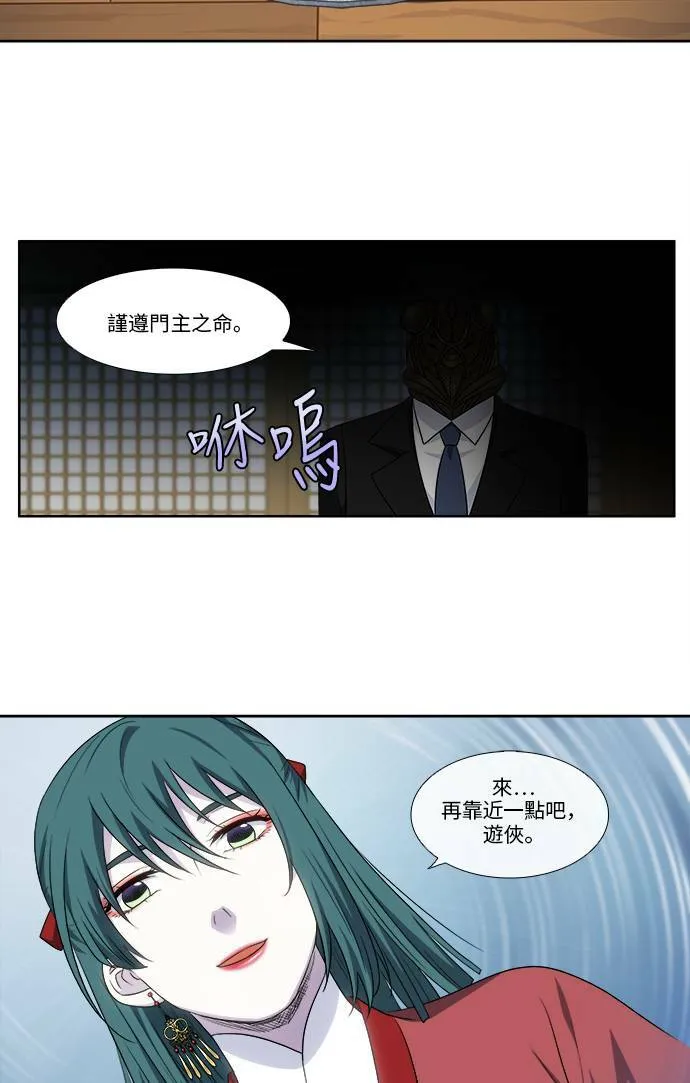 [第4季] 第119话 第26页
